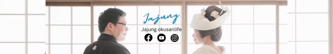 JaJung Okusanlife Banner