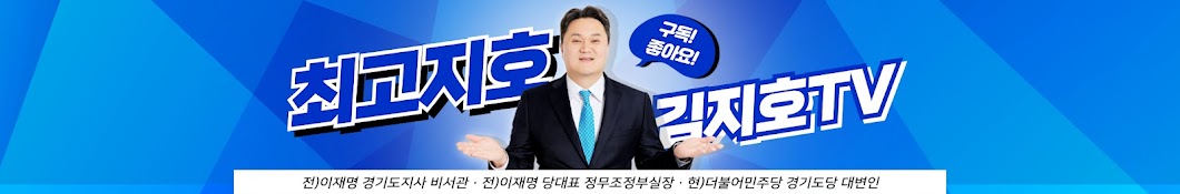 김지호TV