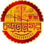 Chandannagar