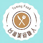 Yummy Food 台灣美食職人
