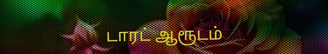 111 Tarot in Tamil 