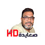 صعايدة HD