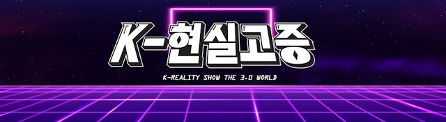 K-reality Show