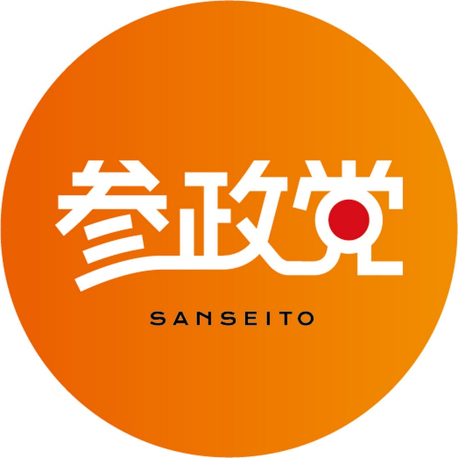 参政党 @sanseito-official