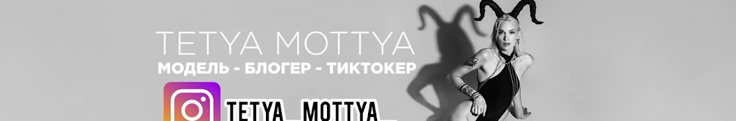 Tetya Mottya