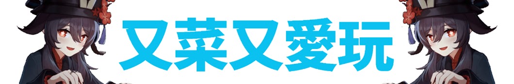 原神攻略寶典