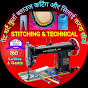 STITCHING & TECHNICAL