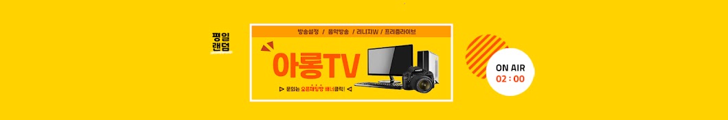 ArongTV