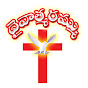 Bible Mission Gooty Official