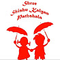 Shree Shishu Kalyan Pathshala