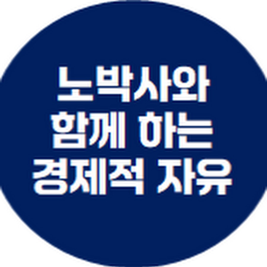 노박사 - YouTube 노박사