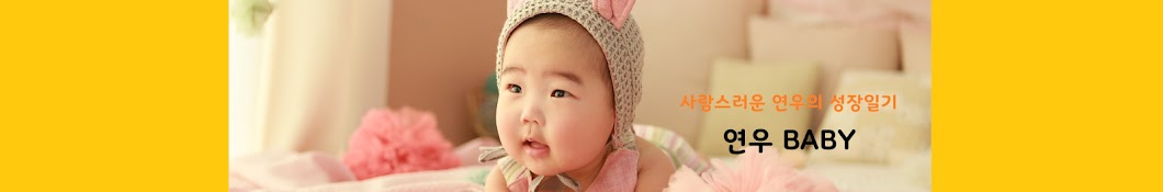 Yeon Woo BABY