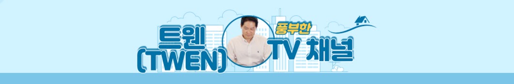 트웬TV_인터그리트