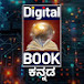 Digital Book Kannada