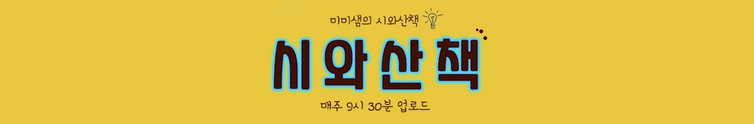 시와산책