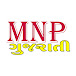 MNP Gujarati