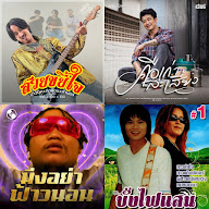 เพลงแดนซ์