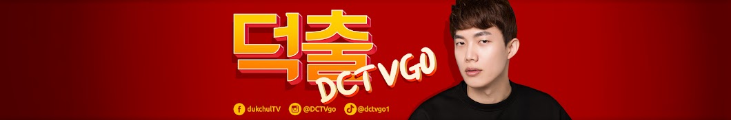 덕출 : DCTVGO Banner