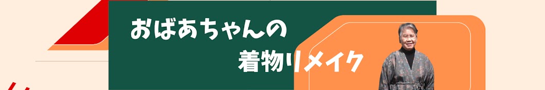 田舎のおばあちゃん