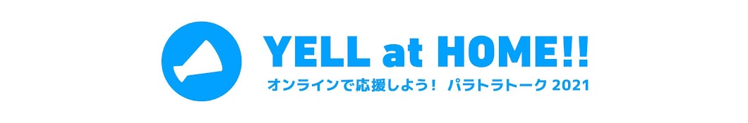 国際障害者スポーツ写真連絡協議会パラフォト