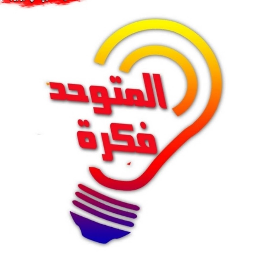 المتوحد فكرة