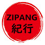 ZIPANG紀行