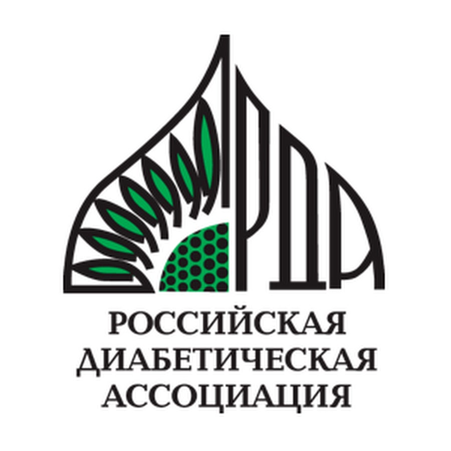 Российская ассоциация. Одобрено Российской диабетической Ассоциацией. Российская диабетическая Ассоциация. Одобрен Ассоциацией диабетиков. Сок одобрен диабетической Ассоциацией.