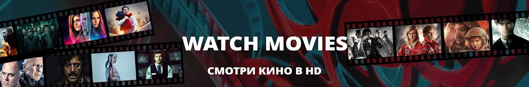 Watch Movies - библиотека фильмов Banner