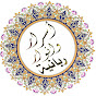 أسرار وانوار 