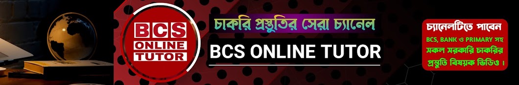 BCS ONLINE TUTOR