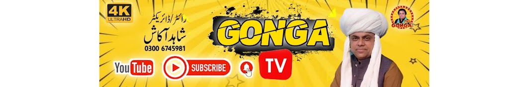 Gonga TV Banner