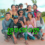 ក្រុមចៅពញា TBK