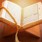 قناة القرآن الكريم