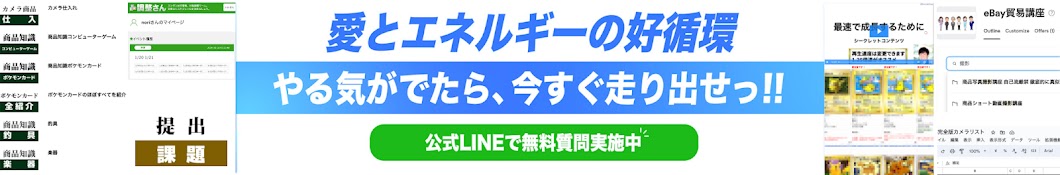 ebay のり コミュニティチャンネル