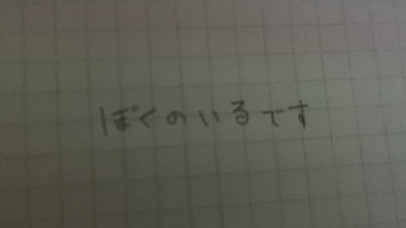 チャンネル「僕乃イル / bokun0ill」のバナー