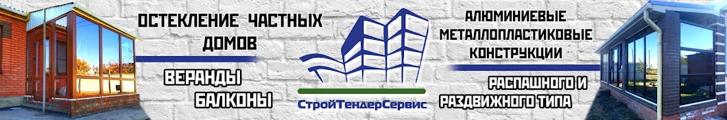 СтройТендерСервис Таганрог