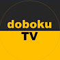 dobokuTV