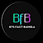 BTS fact Bangla