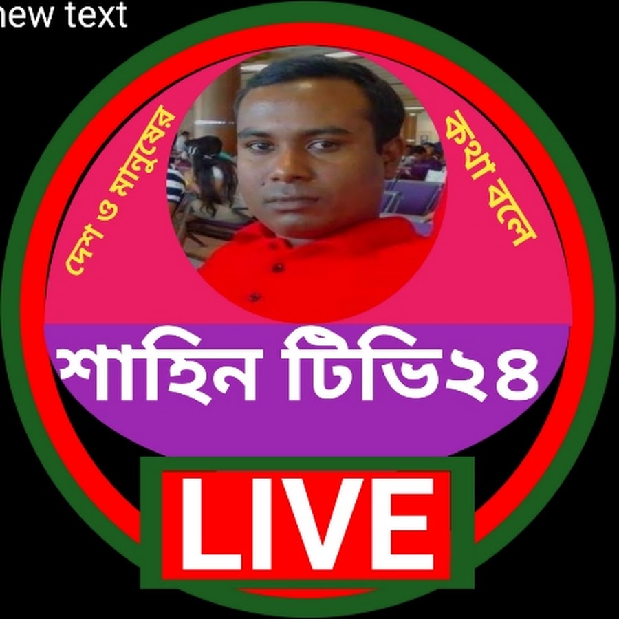 Shahin tv24 youtube