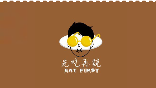 先吃再說 Eat First 背景