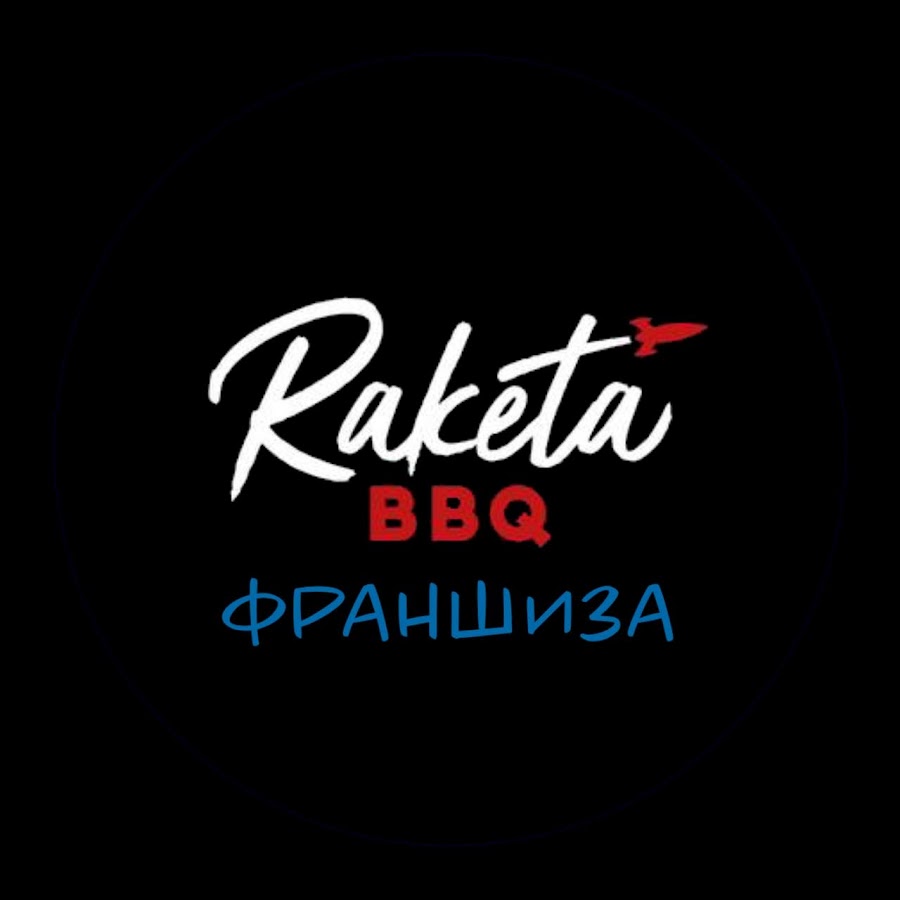 RAKETA BBQ франшиза шаурмы из шашлыка - YouTube