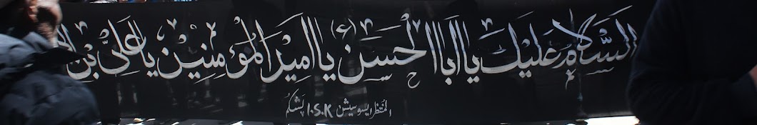 Al-Muntazir Pashkum Official