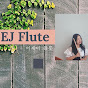 이제이플룻 EJ Flute