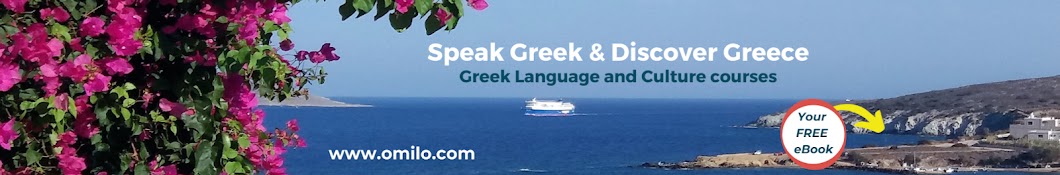 Omilo Greek Language and Culture Banner
