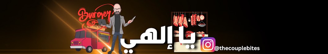 عبدالله صبرا - Abdallah Sabra Banner