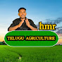 hmr TELUGU AGRICULTURE