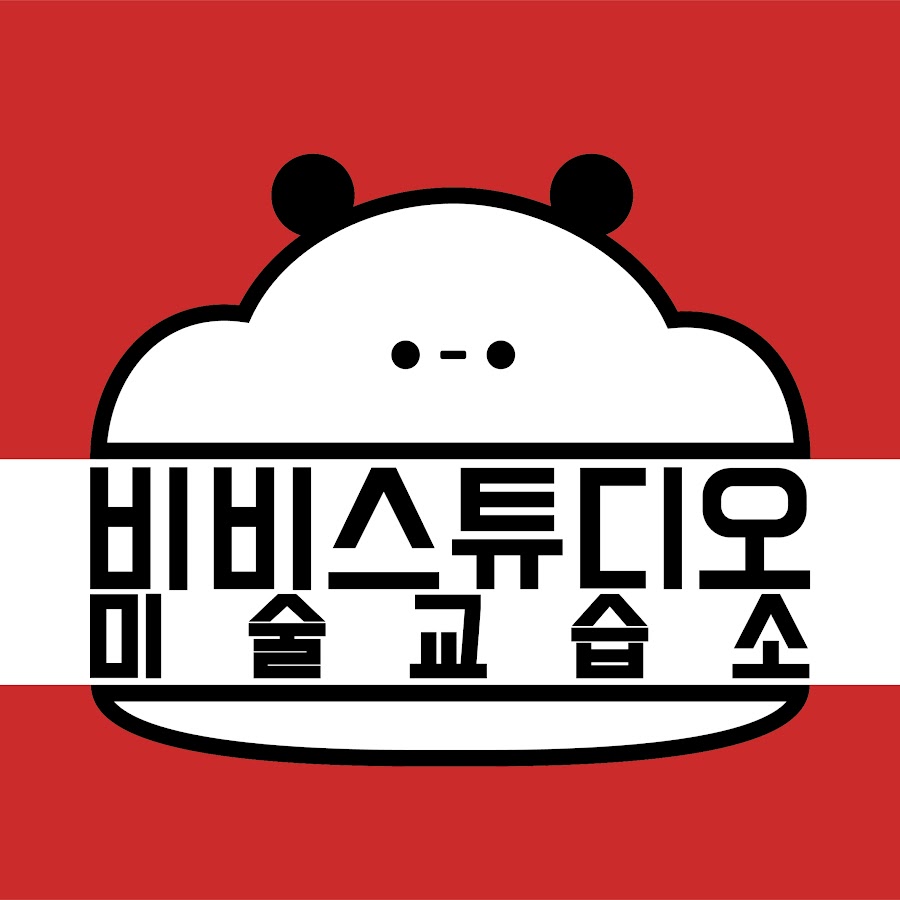 비비스튜디오_미술교습소 - YouTube 비비스튜디오_미술교습소