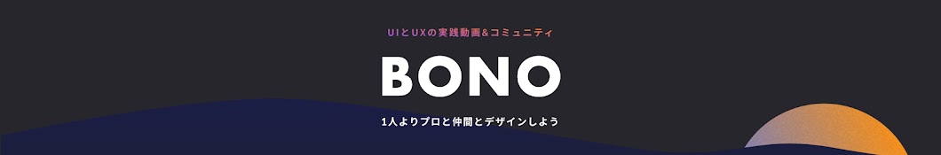 BONO-カイクン