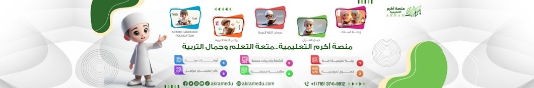 Akram Educational Platform