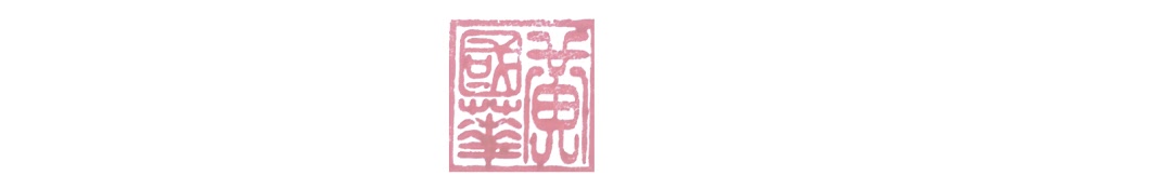Art of Acupuncture Banner